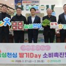 예천농협 하나로마트 수변점