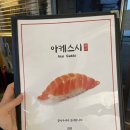 아케스시
