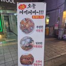 해다원해물찜 | 장안동 회식장소 추천 룸식당 찾는다면 장한평 [해다원해물찜]