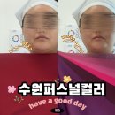 11545-02-08-62 | 수원퍼스널컬러 잘하는집 발견! 가을웜딥 화장품 추천