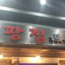 옹팡집 네이버블로그