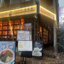 값진갈비 | 신논현역 맛집 쿄코코 신논현점 숯불함바그 버터진갈비 후기