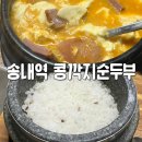 부일로191번길 이미지