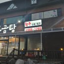 월매네 나주곰탕 이미지