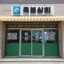 남원상회 이미지