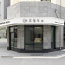 아늑 화곡점 이미지