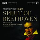 SAC ON Screen <스피릿 오브 베토벤> 이미지