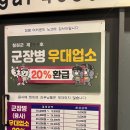 신마포갈매기철원와수점 | 철원 와수리 맛집 마포갈매기 고기 먹으러