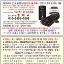 복지노원충전소 | 소나타 에코파워공기살균기 후기 20~30%연료절감,떨림현상없고,차실내 냄새 없다. 강력추천한다