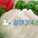 갈매기수산 이미지