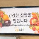 웰빙반찬백화점 이미지