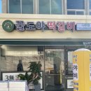 꿀도야 떡갈비 나주점 이미지