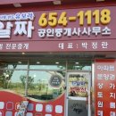반도알짜공인중개사사무소 네이버블로그