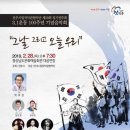 3.1운동 100주년기념 음악회 이미지