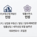 주식회사부동산중개법인미래로 이미지