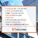 중기비지니스지원단 - 서초구 반포대로 65 | 중기비지니스지원단