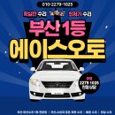 에이스 오토미션 네이버블로그