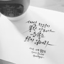 소예캘리그라피 이미지
