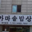 건강하고 맛있는 가정식 반찬 만들기와 요리 이미지