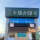 곤지암천로 이미지