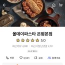 올데이파스타 이미지
