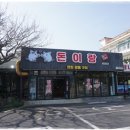 정육점식당 이미지