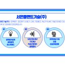 주식회사 서은 이미지