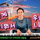 미치게 그리워서 (가사) 유해준,황가람 covered우순실 2026 07 15 이미지