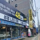 우방전기조명 이미지