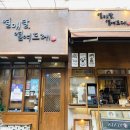 열매달열여드레 네이버블로그