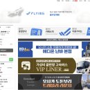 오사카 캐리어 난카이 난바역 짐보관 플라잉재팬 후기