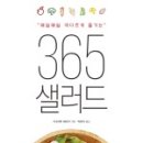 온다샐러드 이미지