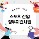 스포츠산업연구소 이미지