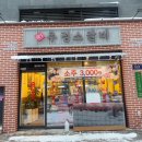 천안 불당동 소고기 맛집 아기랑 외식 추천 가성비 우정소갈비
