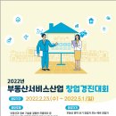 룸메이트부동산중개 이미지