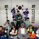 마스터즈 태권도장 이미지