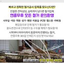 의료법인일맥의료재단 이미지