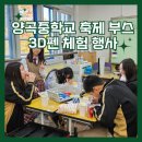 양곡중학교 네이버블로그