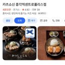 센트로 빌딩 | [맛집추천] 종각역 돈카츠 맛집 내돈내산! 직장인 점심·저녁 추천 ‘카츠쇼신 종각 센트로 폴리스점’