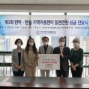 반송지역아동센터 이미지