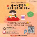 부산온배움터 손바느질 학교 9.12 개강합니다~ 이미지