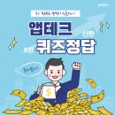 올댓마이카 | 7/13(월) 토스 두근두근 1등 찍기 팀플전, 카카오뱅크 ai 퀴즈, KB PAY 스타퀴즈, 신한 쏠야구, 퀴즈...