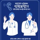 논현고잔동행정복지센터 | 안보이는 보청기 착용 후기!!(인천 논현동보청기)