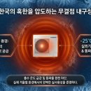 삼성지하도전자