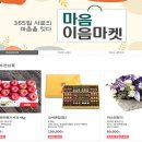 마음마켓