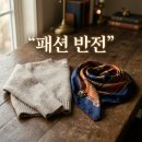 하나보세패션 | 장다아 장원영 자매 패션 반전 300만원 명품보다 2만원대 보세가 화제인 이유