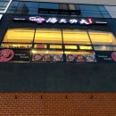아산 탕정역 근처 마라탕 맛집 [탕화쿵푸마라탕 탕정역점]