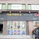 오토스킨케어 이미지