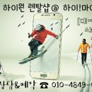 마이스키렌탈샵 이미지