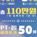 더리얼휘트니스 이미지